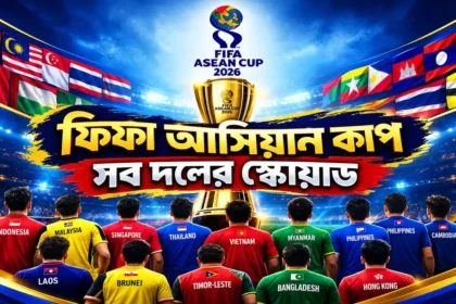 ফিফা আসিয়ান কাপ
